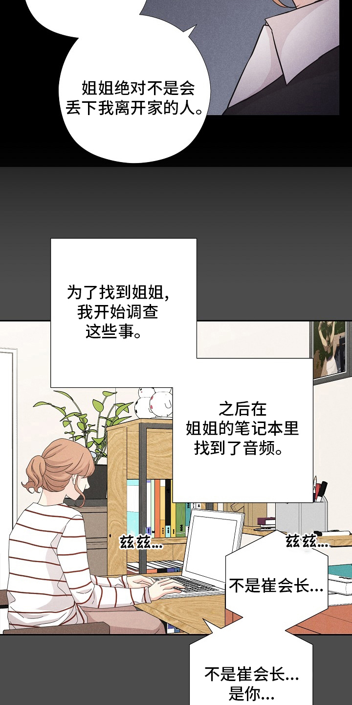 秘密俱乐部英文漫画,第39章：潜入3图