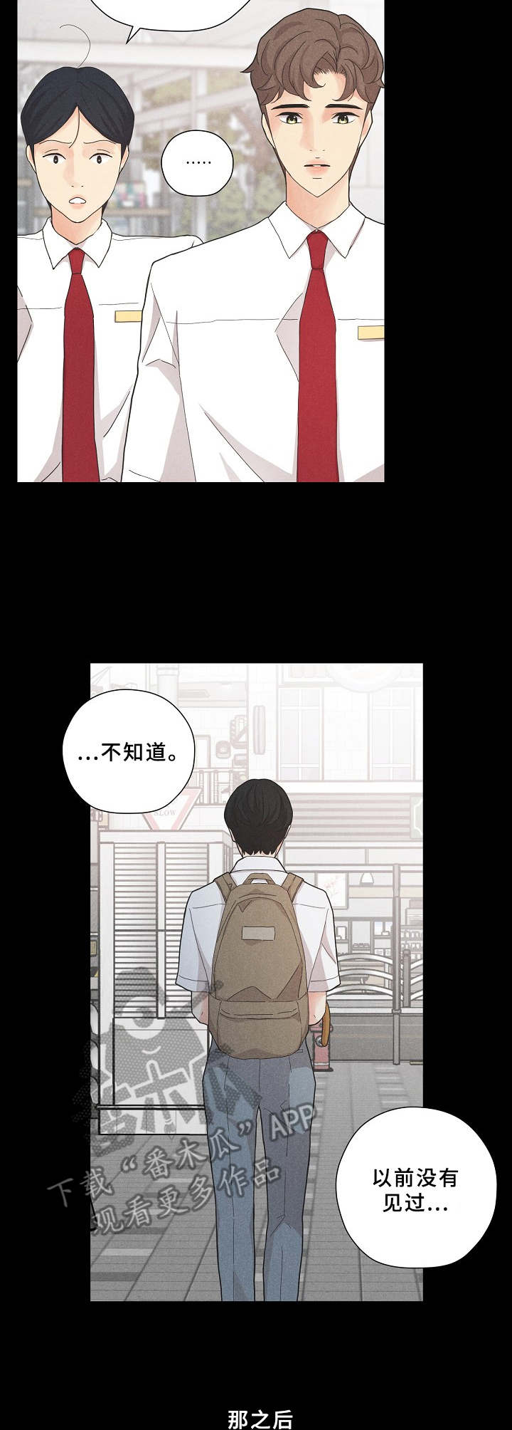 隐秘俱乐部漫画,第6章：让人好奇5图