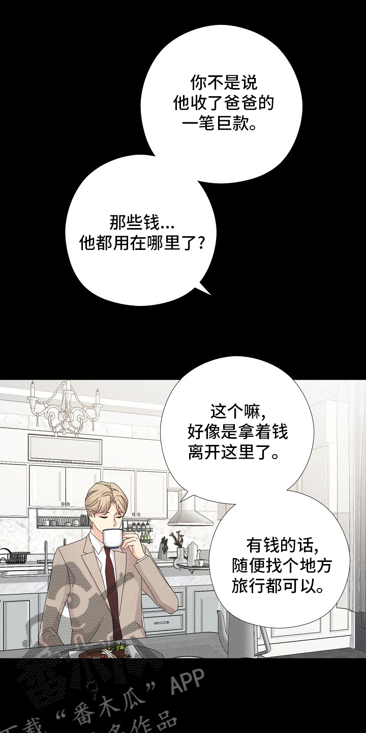 秘密俱乐部演员名字漫画,第35章：大海2图