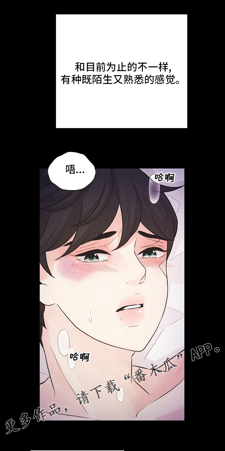 隐秘俱乐部漫画,第32章：微妙的感觉1图