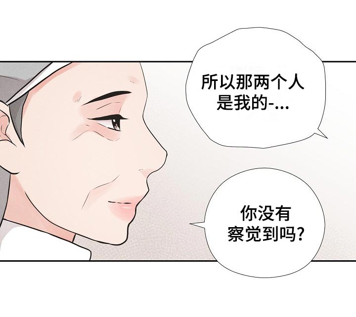 隐秘俱乐部韩漫漫画,第43章：复仇的种子1图
