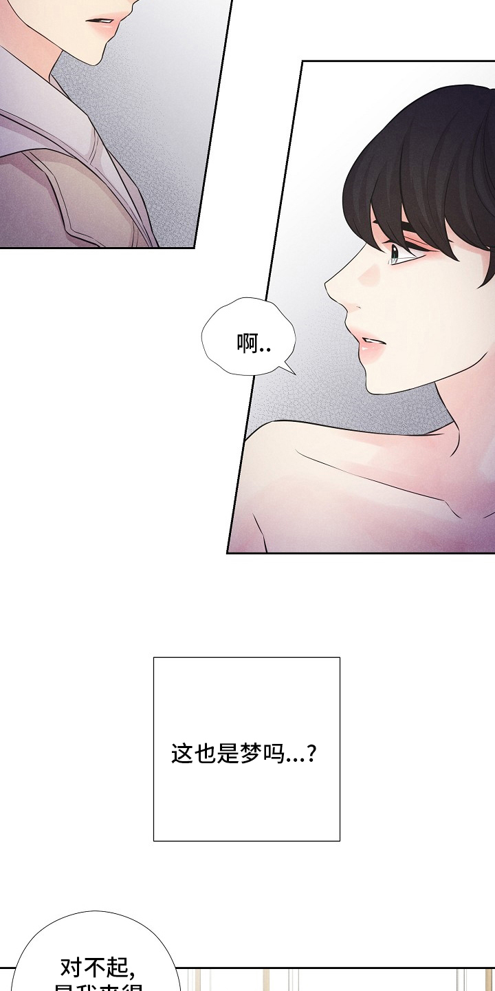 隐秘俱乐部韩漫漫画,第40章：来晚了5图