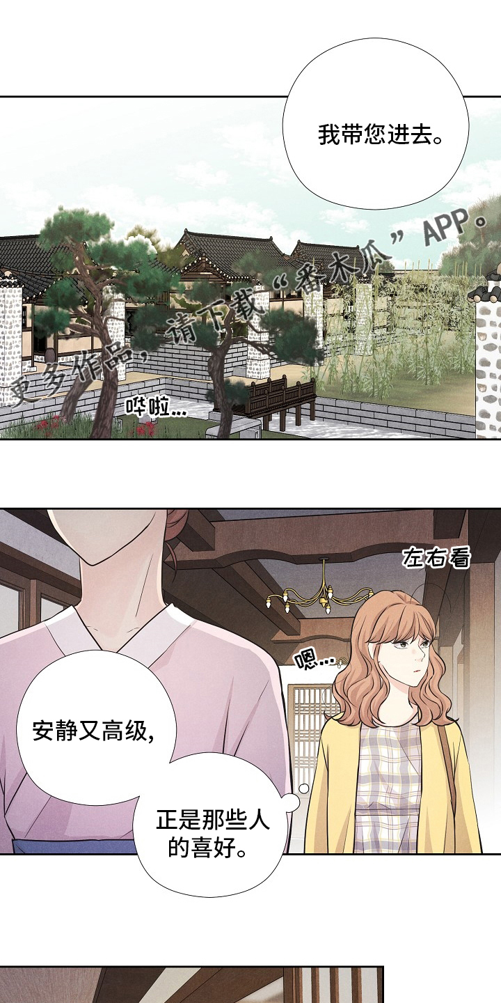 隐秘俱乐部漫画,第27章：理由1图