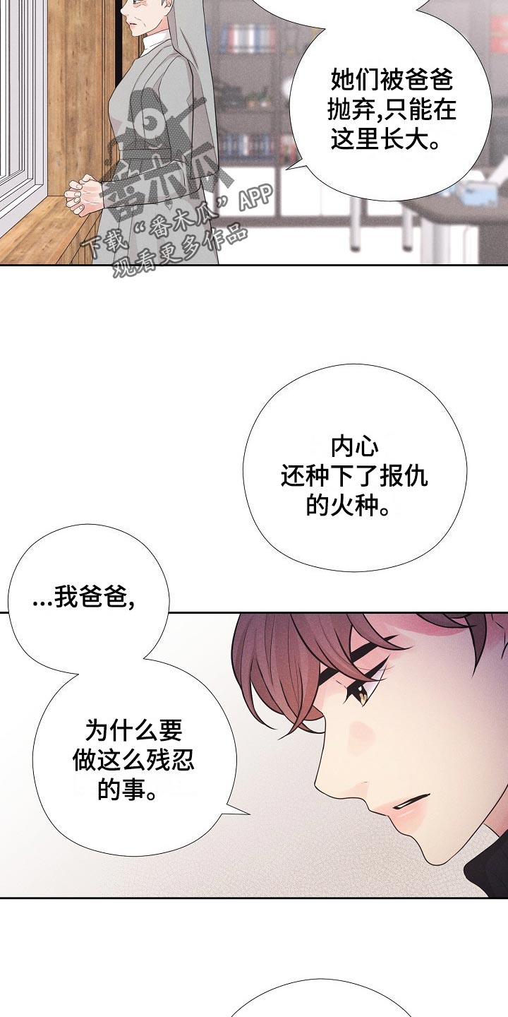 隐秘俱乐部韩漫漫画,第43章：复仇的种子5图