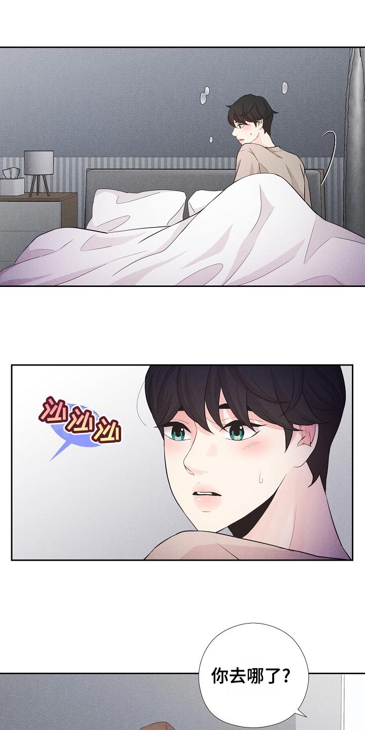 隐秘俱乐部短篇 6章在线阅读漫画,第44章：赎罪2图