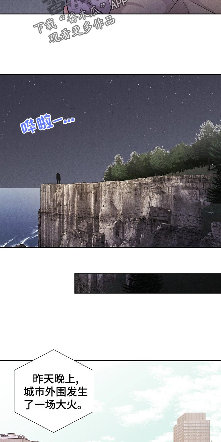 隐秘世界漫画,第42章：后续5图