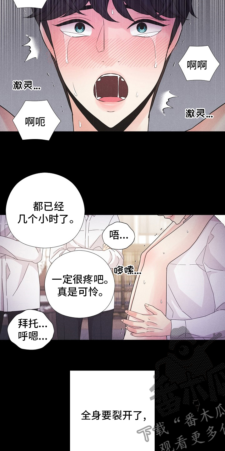 秘密俱乐部英文漫画,第39章：潜入2图