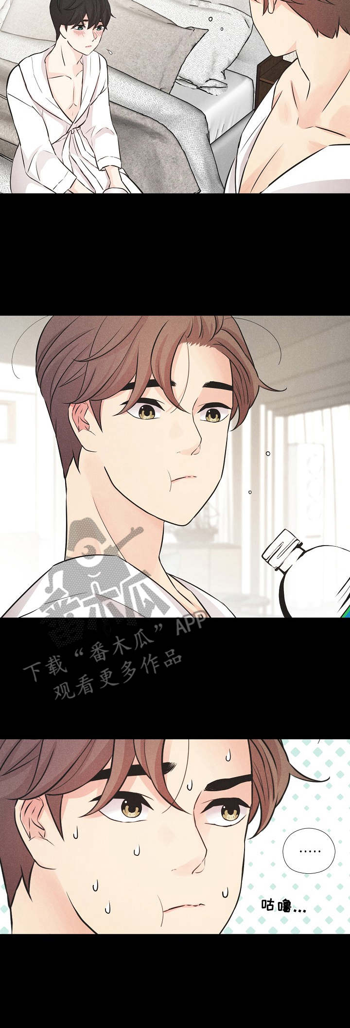 隐秘俱乐部漫画,第13章：定义4图