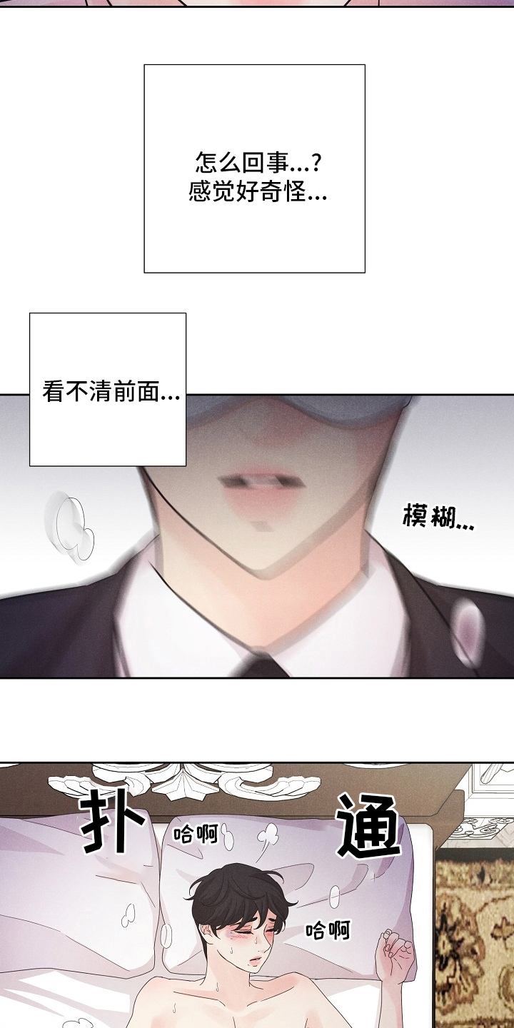 隐秘俱乐部短篇 6章在线阅读漫画,第31章：地狱一样的时间1图