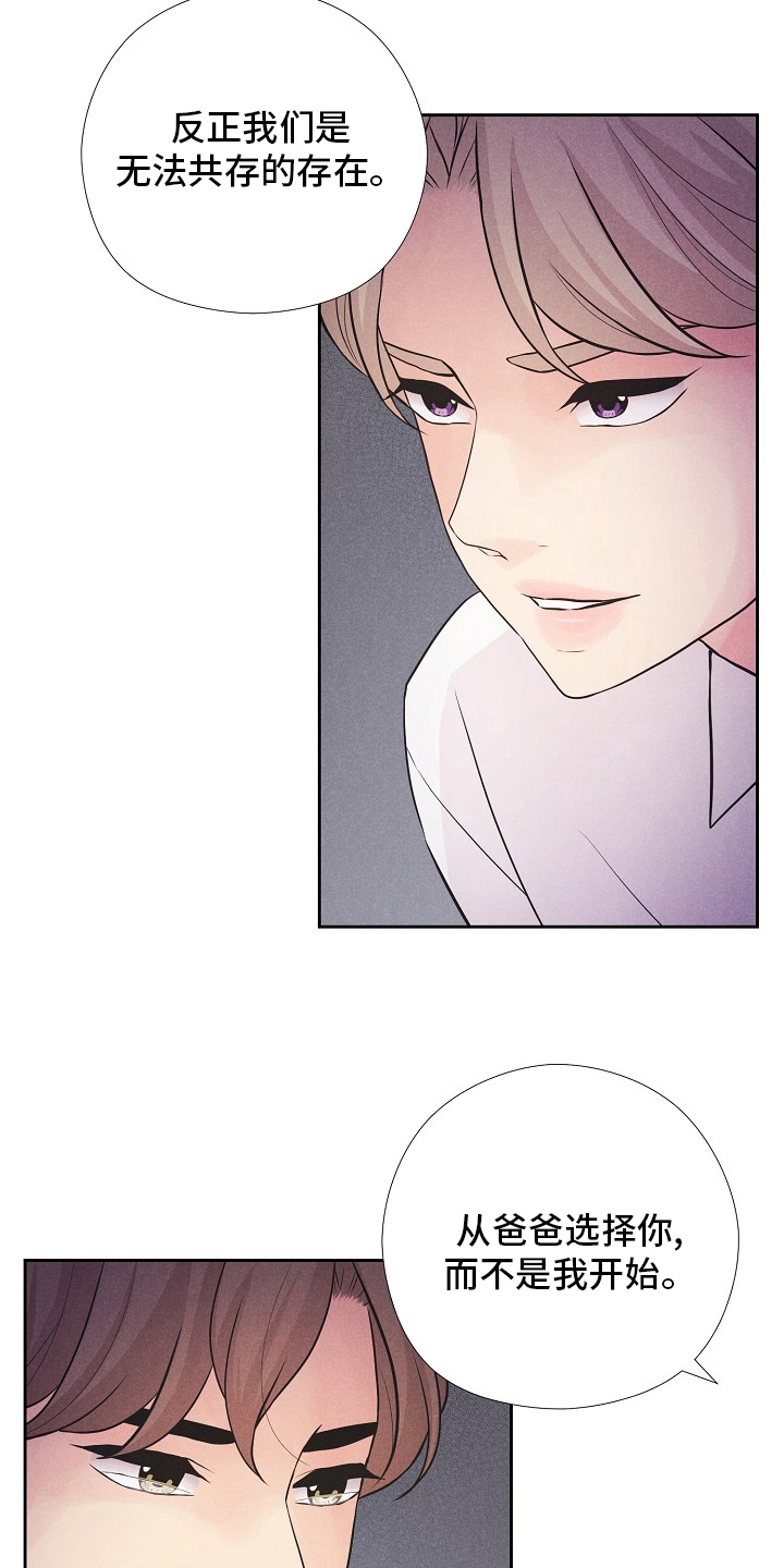 隐秘俱乐部漫画,第41章：计划4图