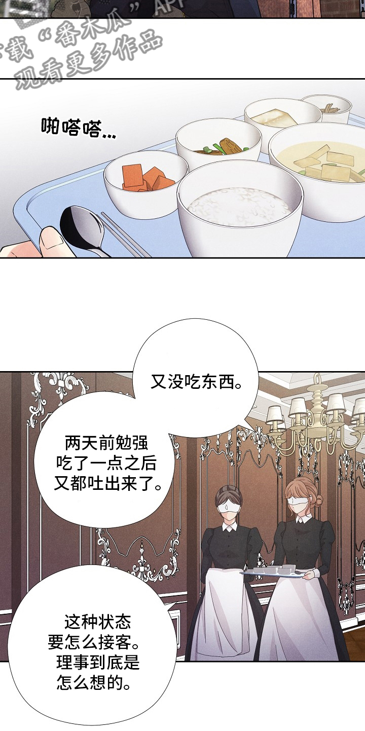 隐秘俱乐部漫画,第31章：地狱一样的时间4图