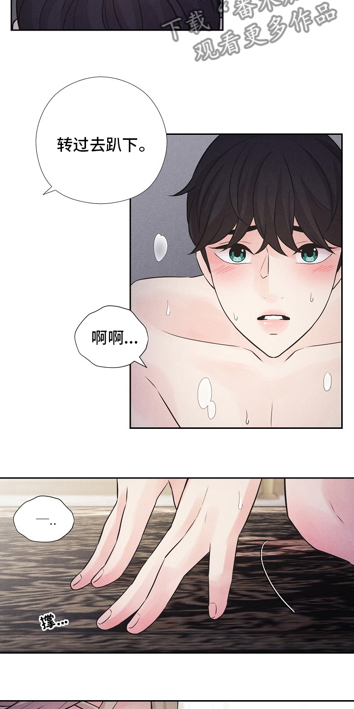 隐秘的俱乐部小说漫画,第29章：我是最厉害的3图