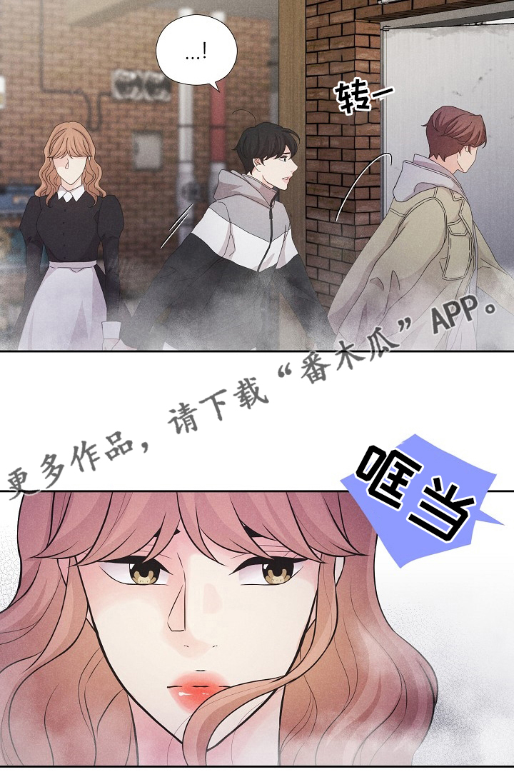 隐秘俱乐部漫画,第41章：计划4图