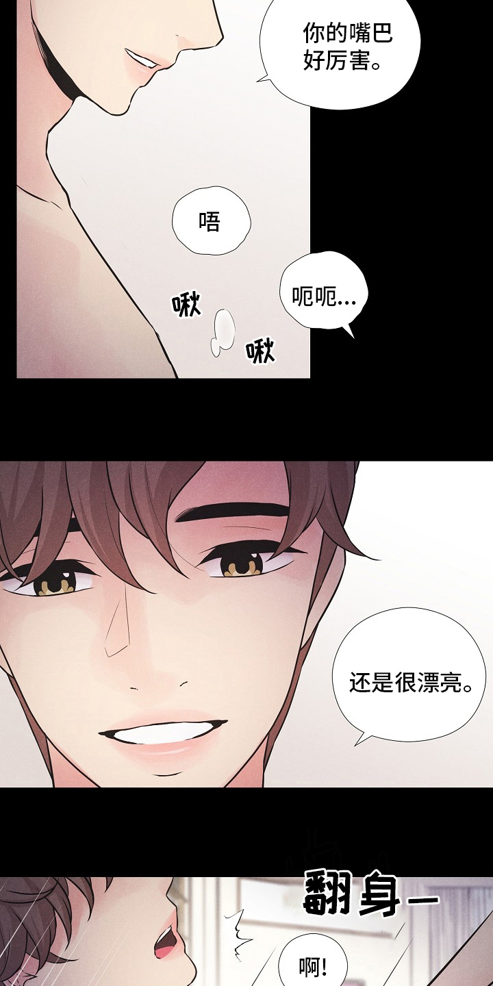 隐秘俱乐部漫画,第26章：负面报道1图