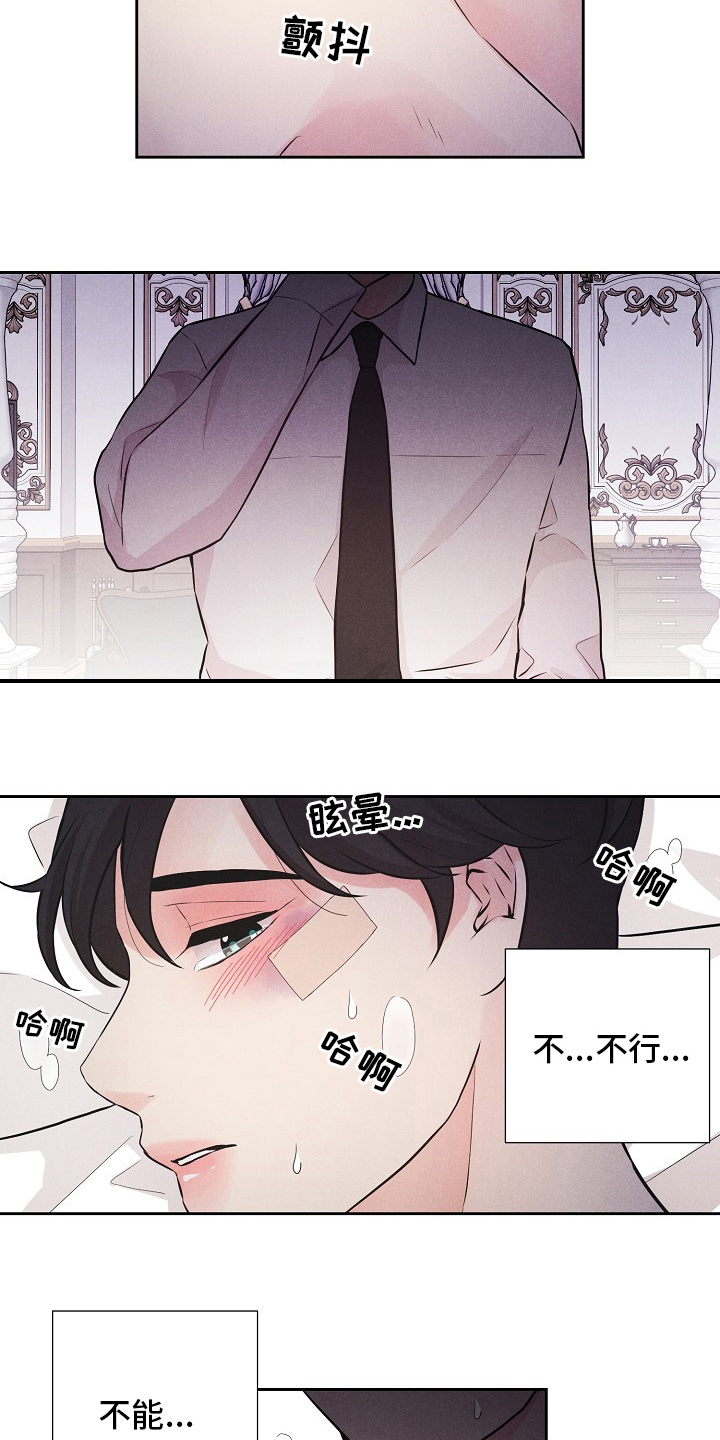 隐秘俱乐部漫画,第32章：微妙的感觉2图