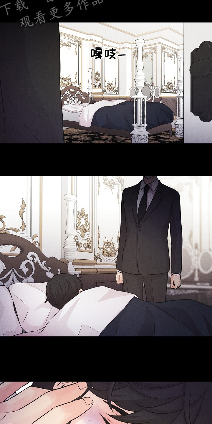 隐秘俱乐部漫画,第40章：来晚了3图