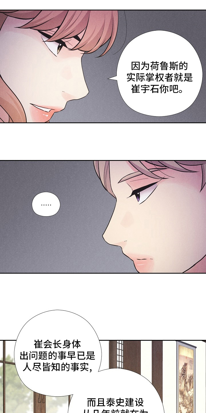 迪士尼隐秘俱乐部排队漫画,第27章：理由4图