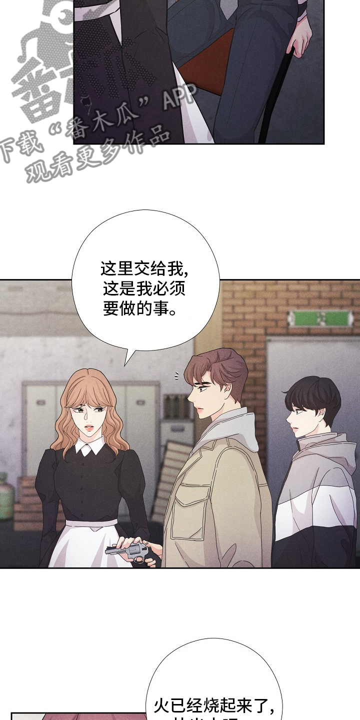 隐秘俱乐部漫画,第41章：计划3图