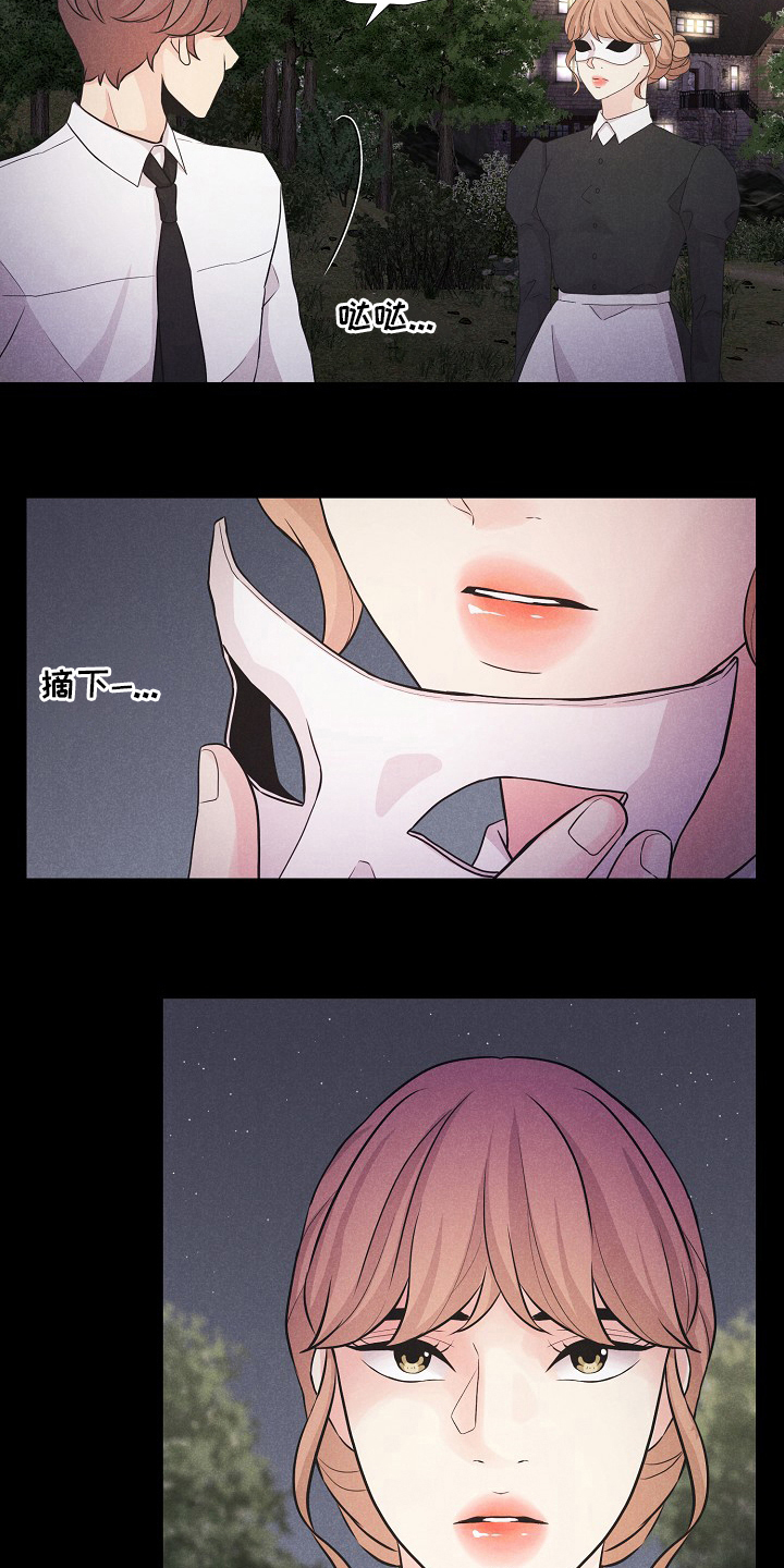 隐秘区域俱乐部位置漫画,第37章：轮到你了2图