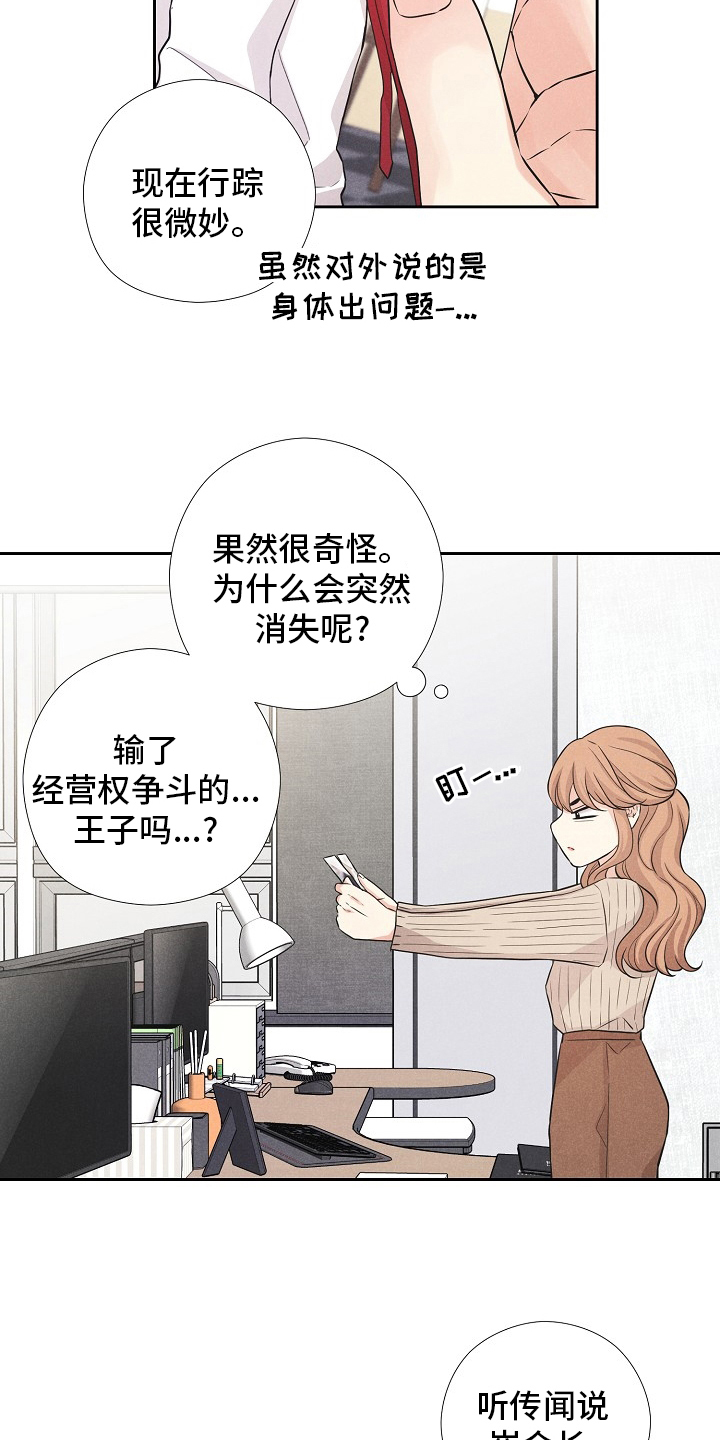 隐秘俱乐部漫画,第18章：好奇4图