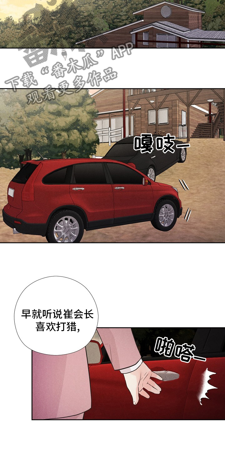 隐秘俱乐部短篇 6章在线阅读漫画,第29章：我是最厉害的1图