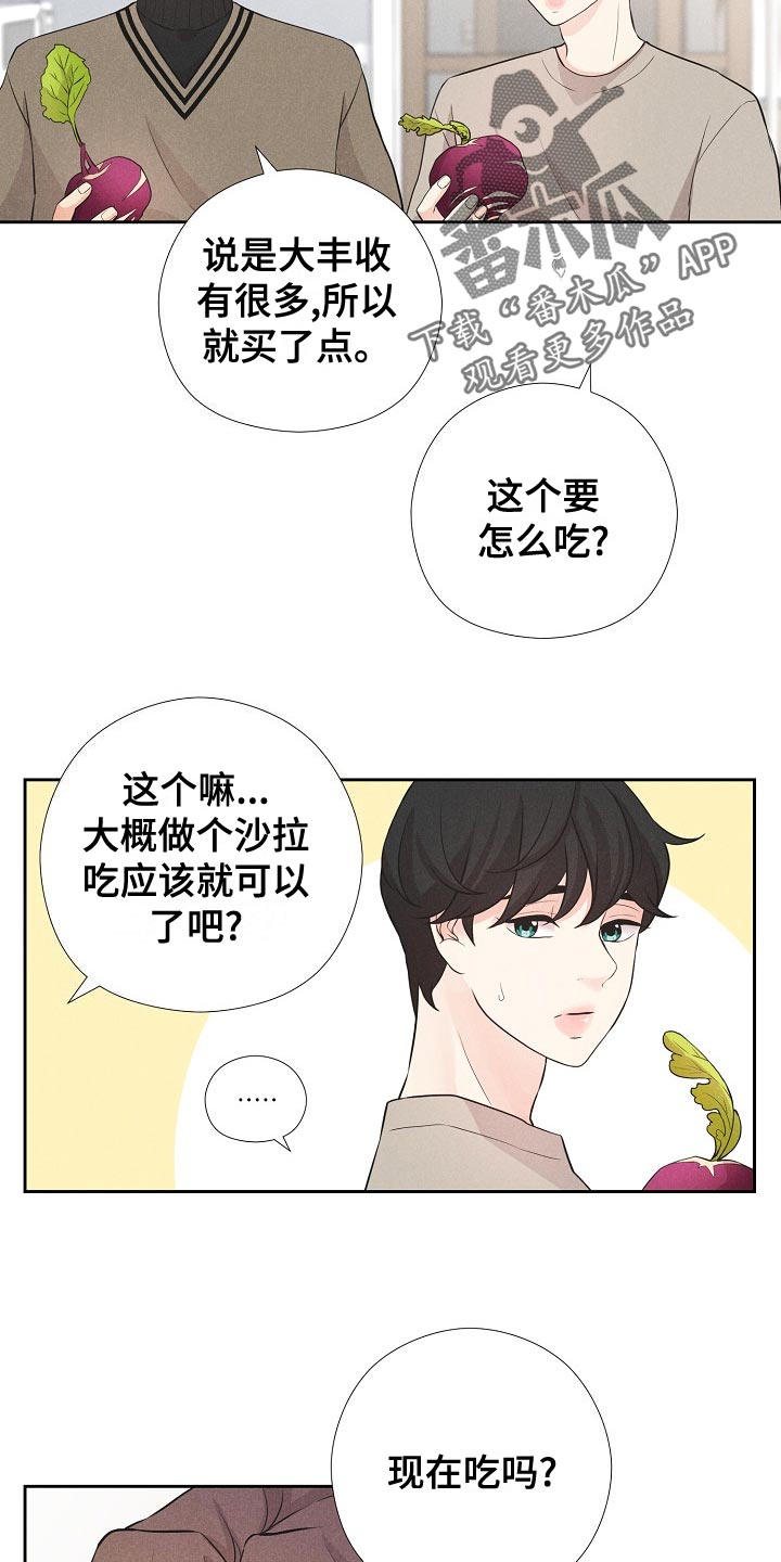 隐秘俱乐部短篇 6章在线阅读漫画,第44章：赎罪5图