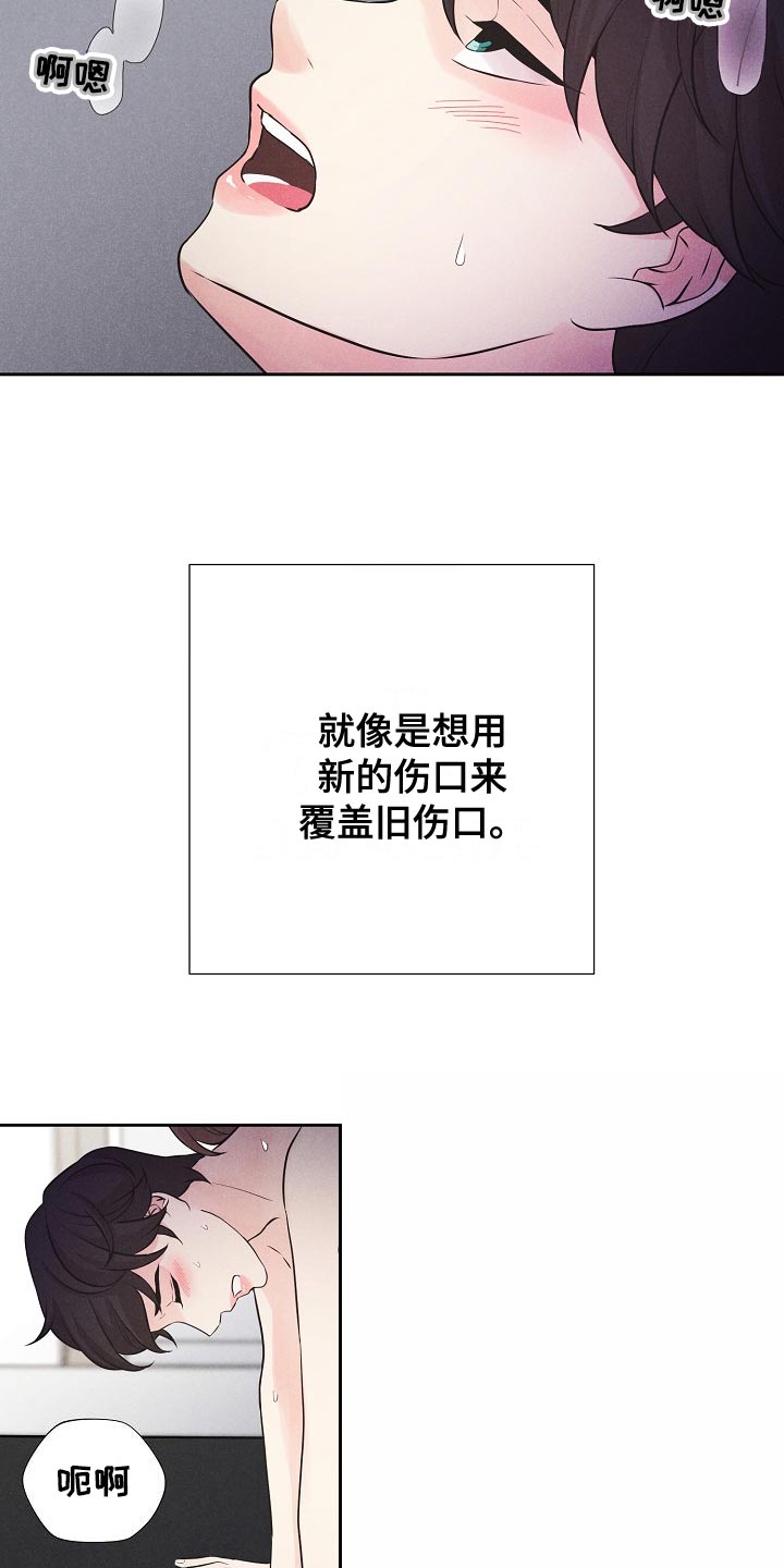 隐秘俱乐部2免费完整版电视剧漫画,第44章：赎罪2图