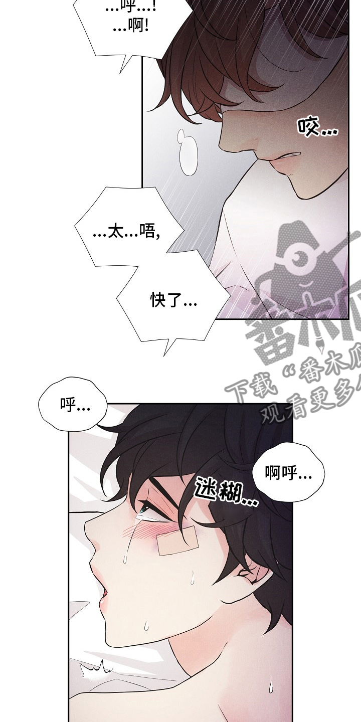 隐秘俱乐部漫画,第32章：微妙的感觉1图