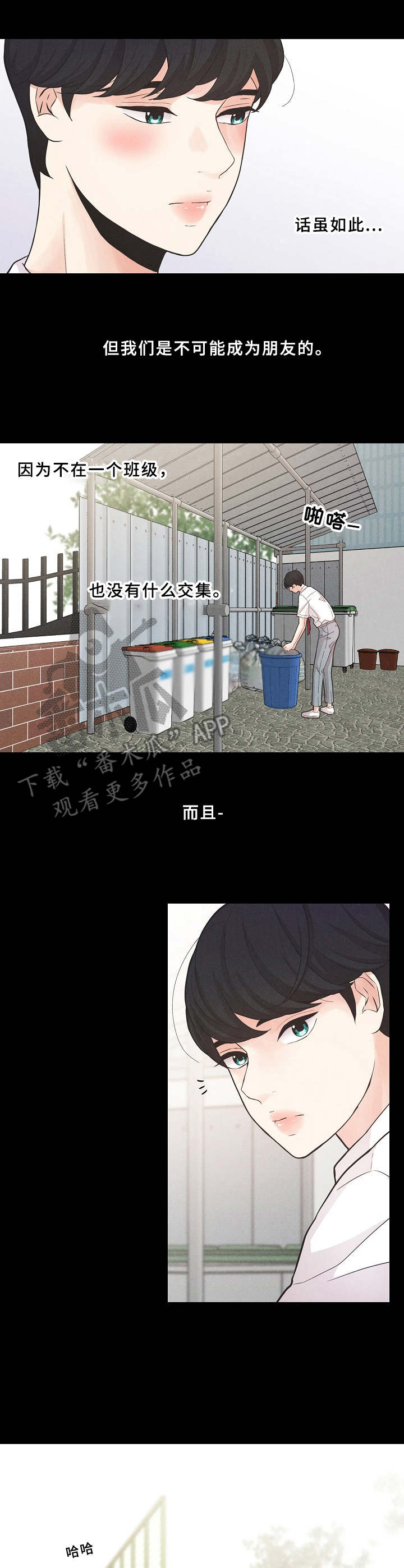 隐秘俱乐部漫画,第4章：王子1图