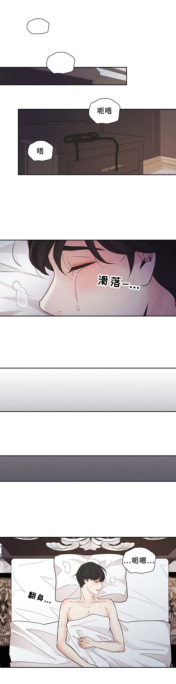 隐秘俱乐部漫画,第1章：新品介绍会4图