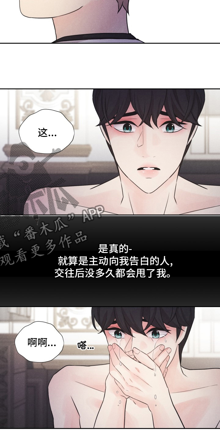 隐秘俱乐部2免费完整版电视剧漫画,第23章：折磨1图