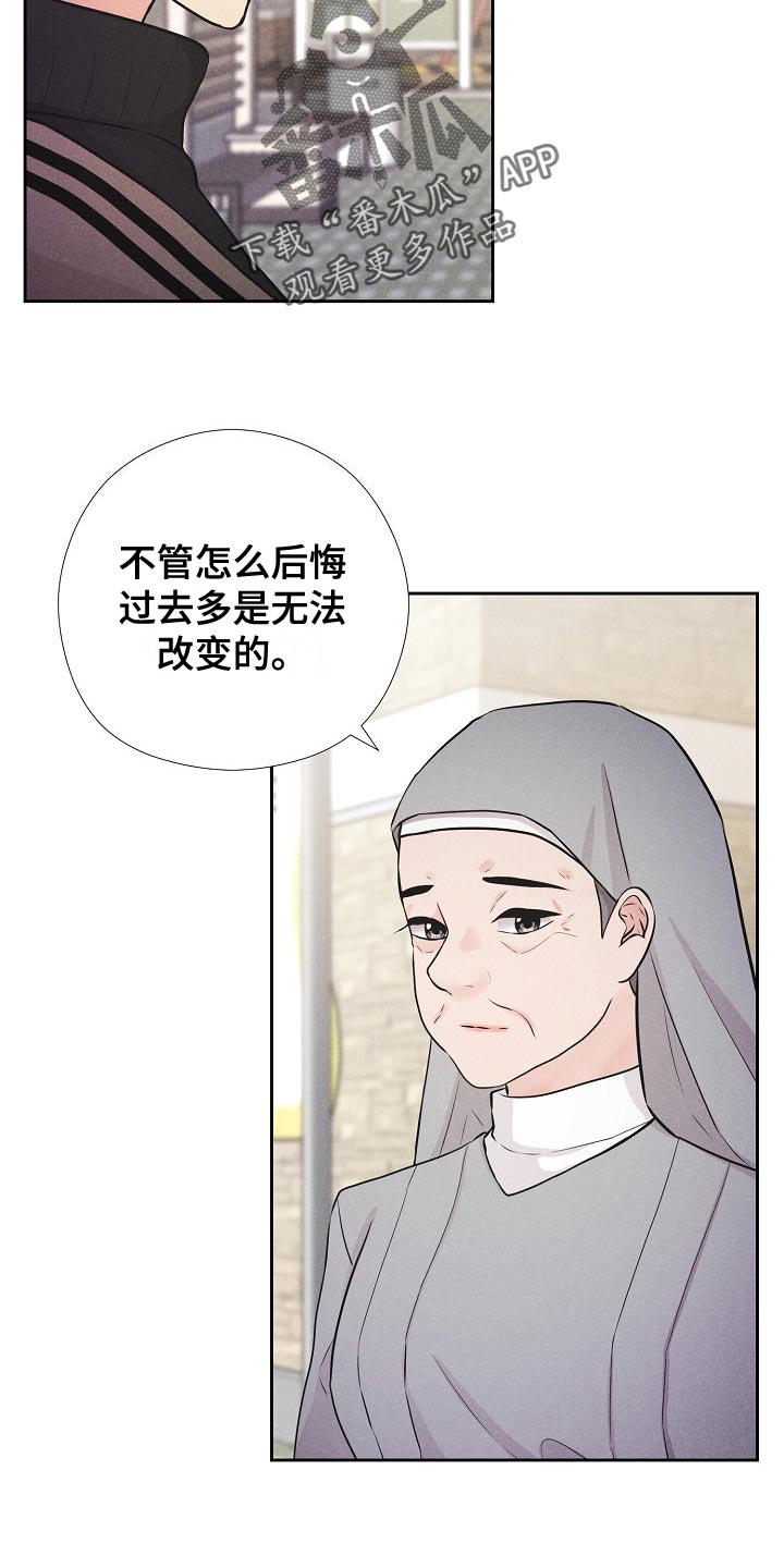 隐秘俱乐部漫画,第44章：赎罪3图