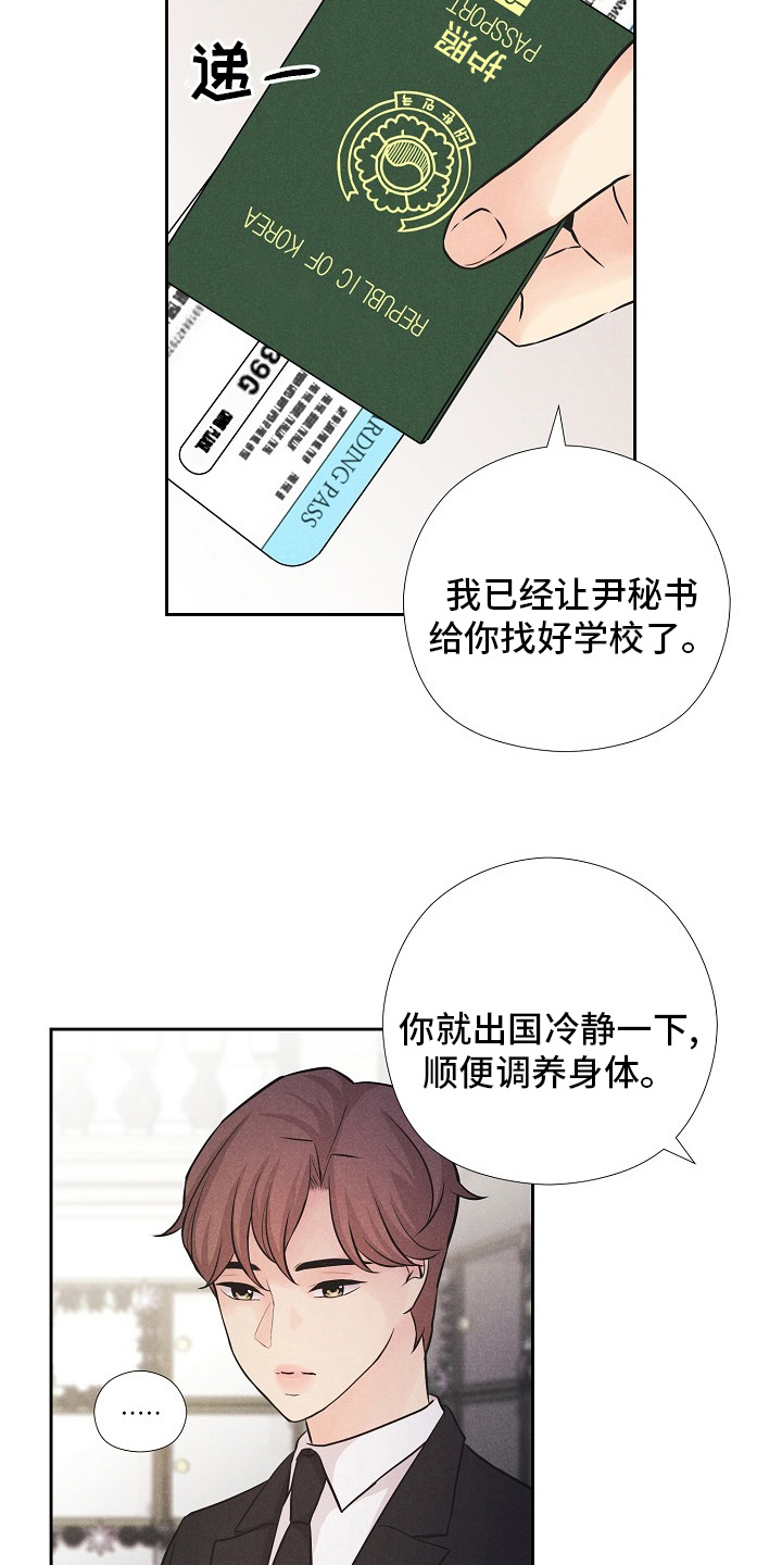 隐秘而伟大金秀贤恢复正常片段漫画,第33章：命运1图