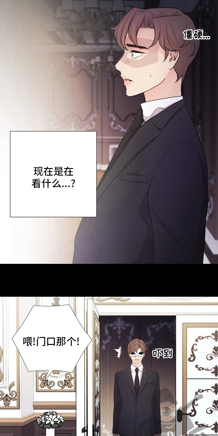 隐秘区域俱乐部位置漫画,第37章：轮到你了2图