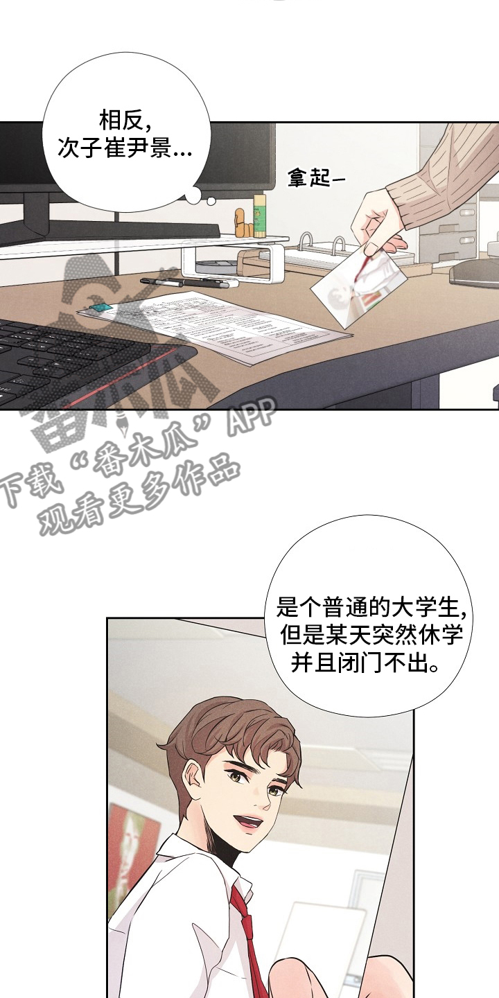 隐秘俱乐部漫画,第18章：好奇3图