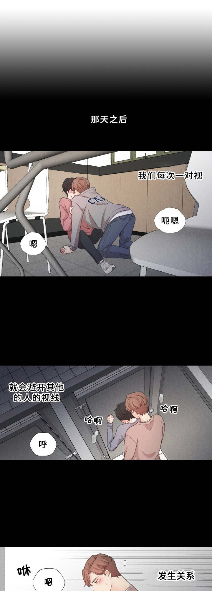 隐秘俱乐部2免费完整版电视剧漫画,第12章：无法逃离4图