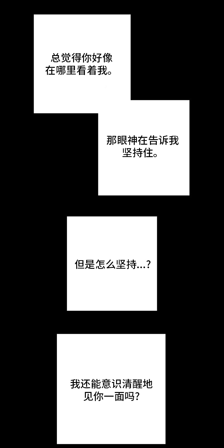 秘密俱乐部英文漫画,第39章：潜入4图