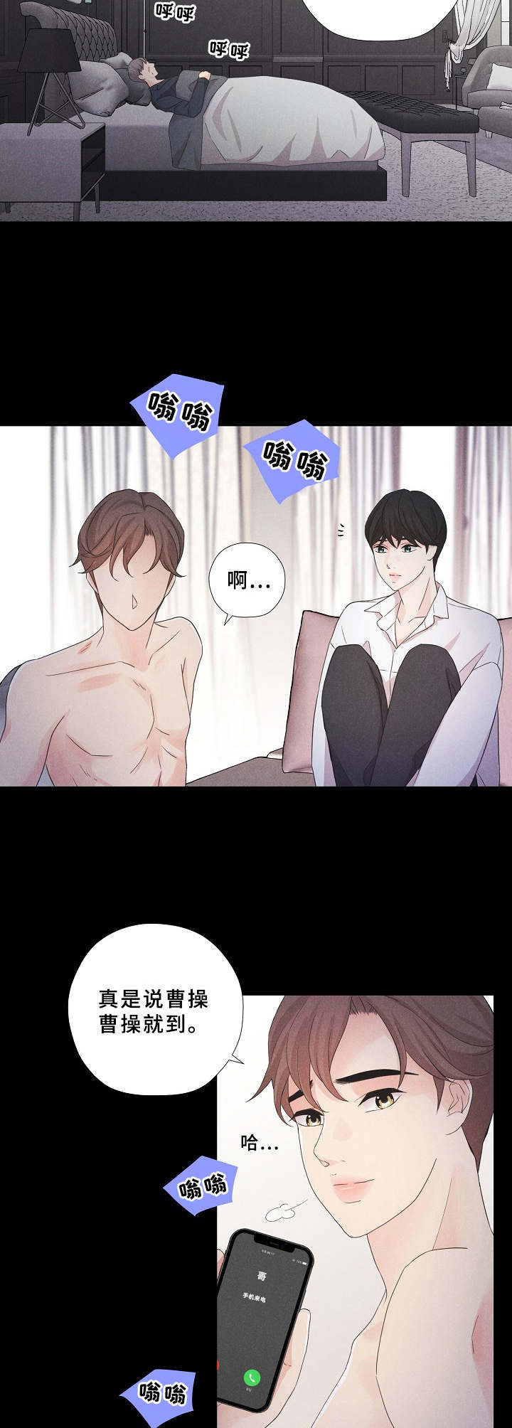 隐秘而伟大金秀贤恢复正常片段漫画,第11章：传闻5图