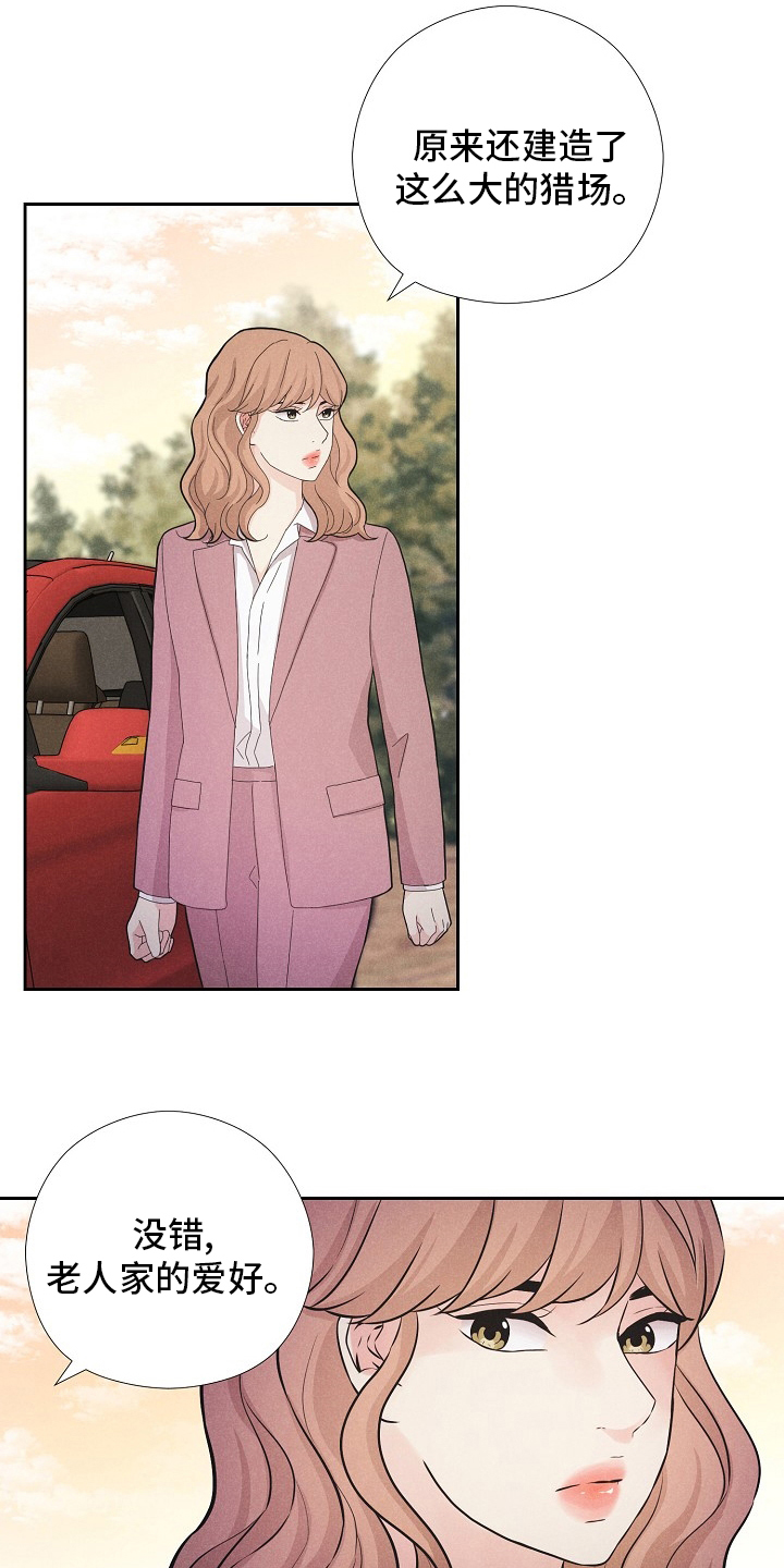 隐秘俱乐部短篇 6章在线阅读漫画,第29章：我是最厉害的2图