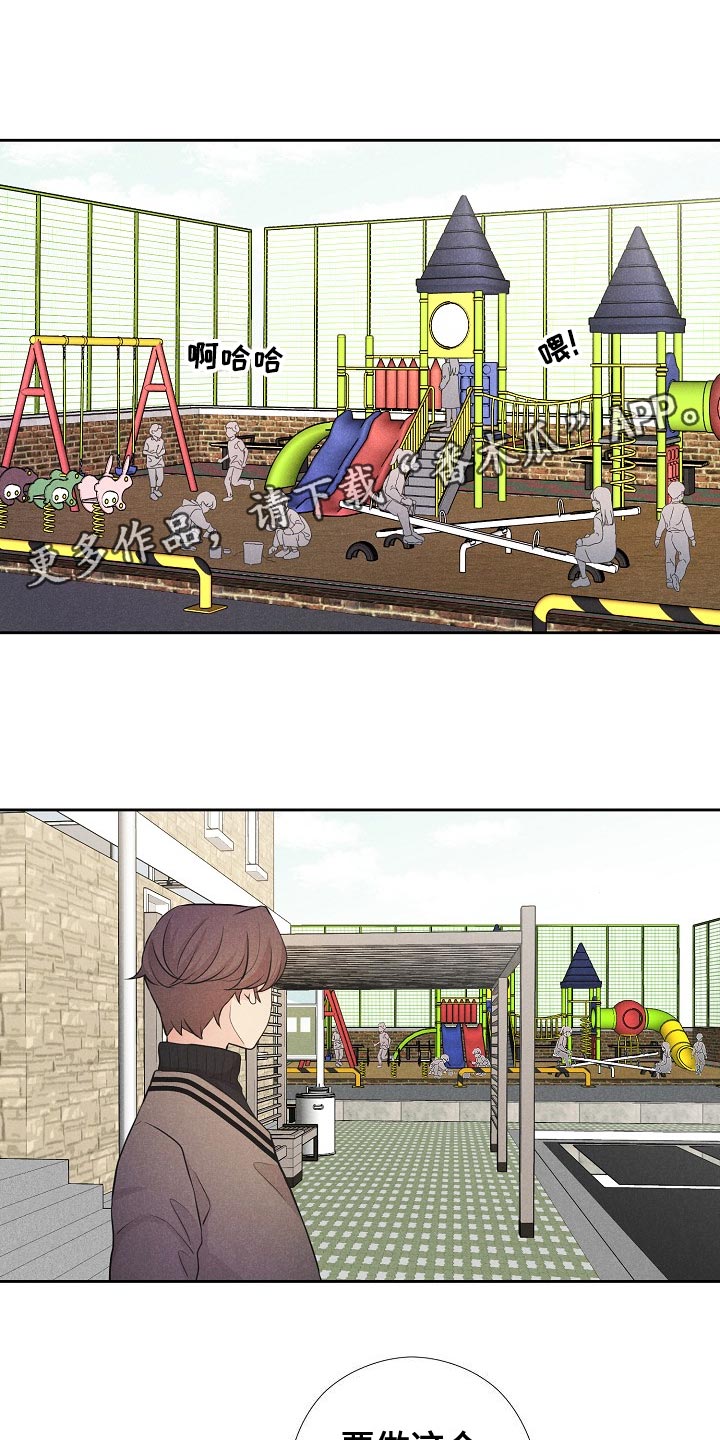 隐秘俱乐部漫画,第44章：赎罪1图