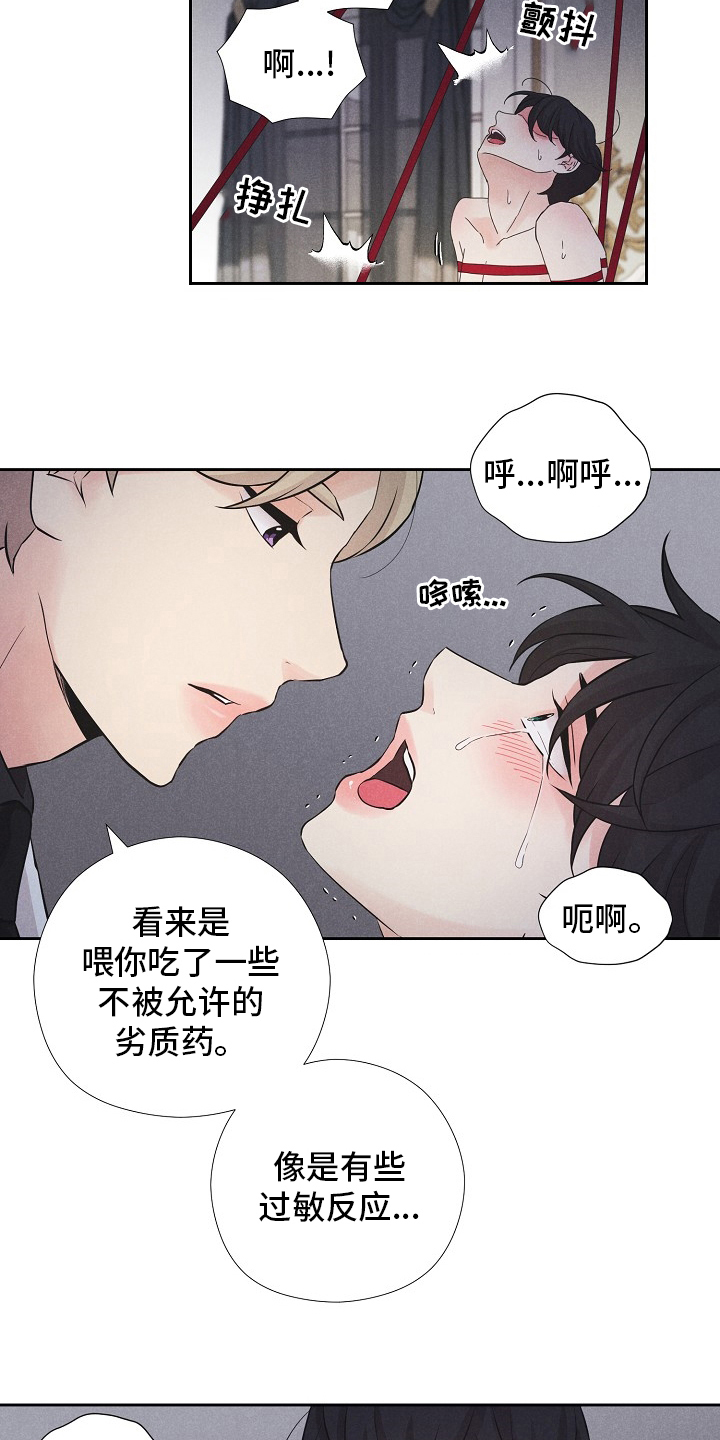 隐秘俱乐部漫画,第18章：好奇5图