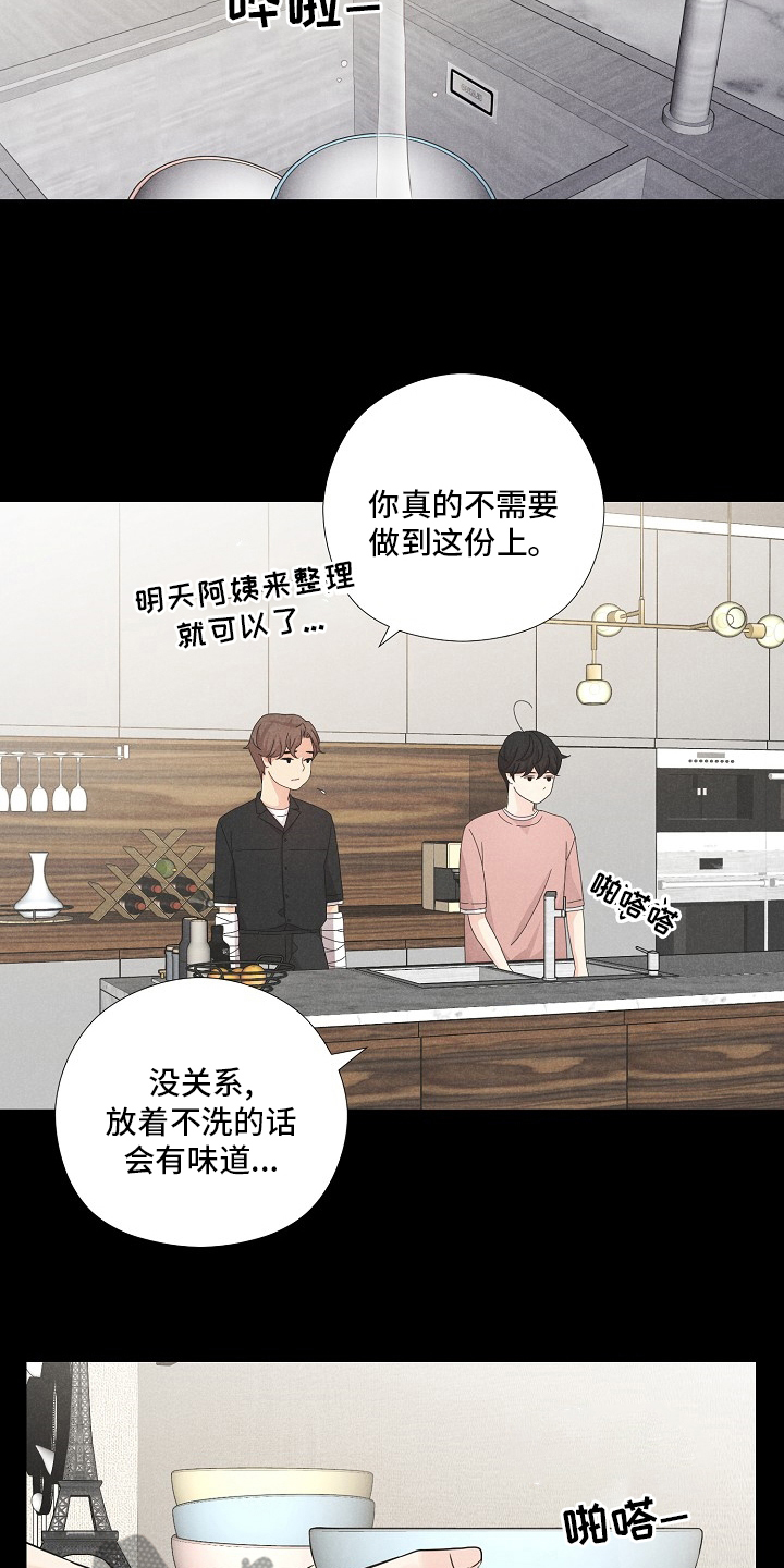 塞尔达隐秘俱乐部漫画,第25章：事故1图