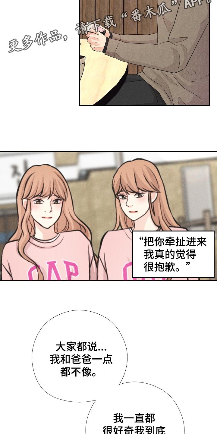 隐秘俱乐部韩漫漫画,第43章：复仇的种子3图