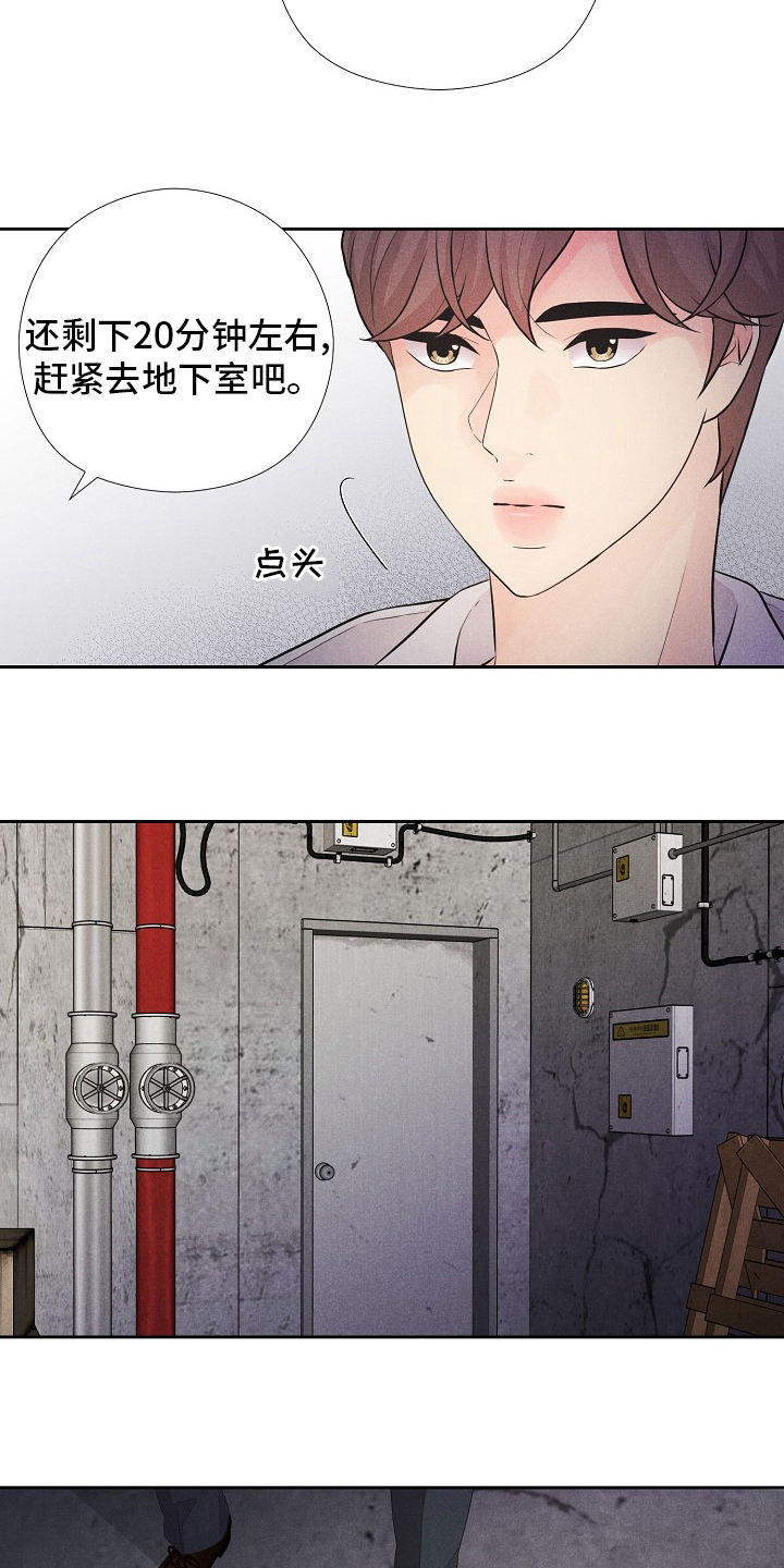 隐秘俱乐部漫画,第41章：计划3图