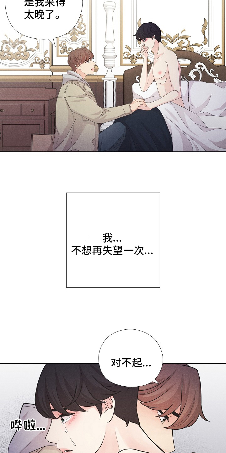 隐秘俱乐部韩漫漫画,第40章：来晚了1图