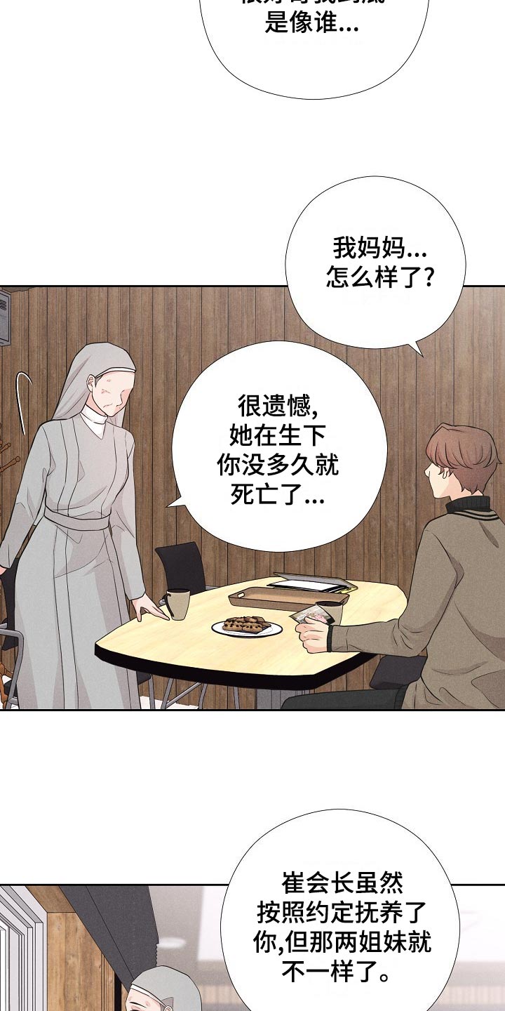 隐秘俱乐部韩漫漫画,第43章：复仇的种子4图