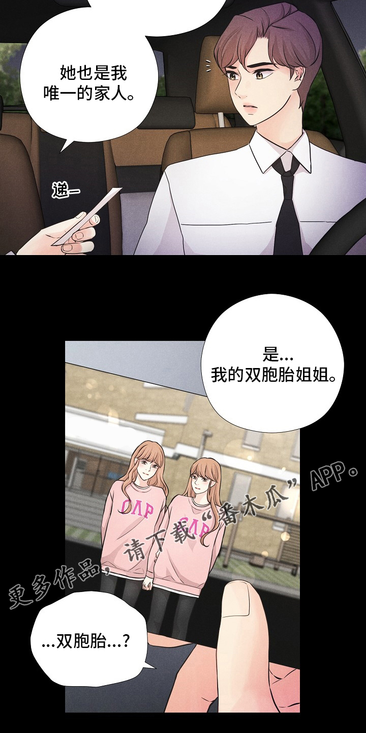 隐秘而伟大金秀贤恢复正常片段漫画,第38章：双胞胎1图