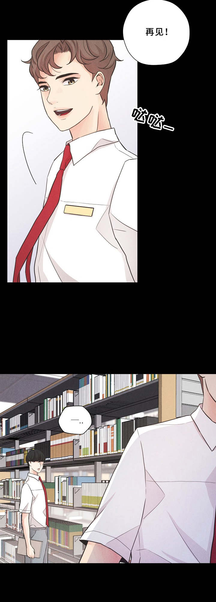 隐秘俱乐部漫画,第2章：一见钟情3图