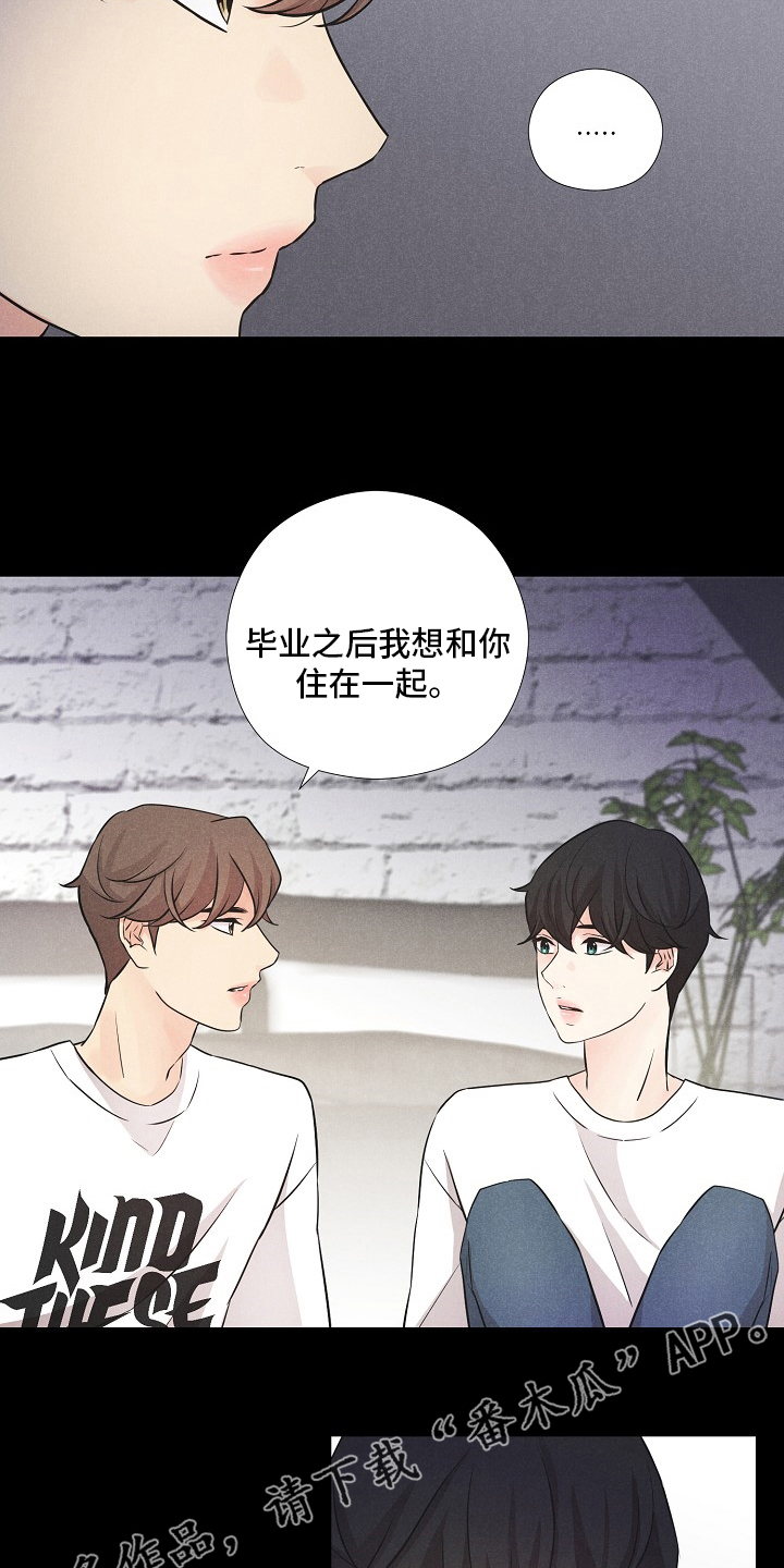 隐秘俱乐部漫画,第16章：心意3图