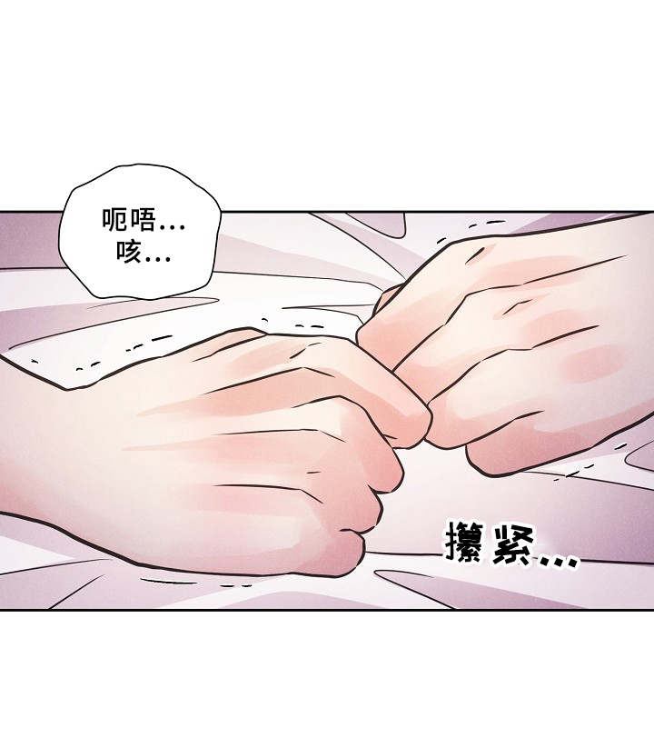隐秘俱乐部漫画,第3章：面具5图